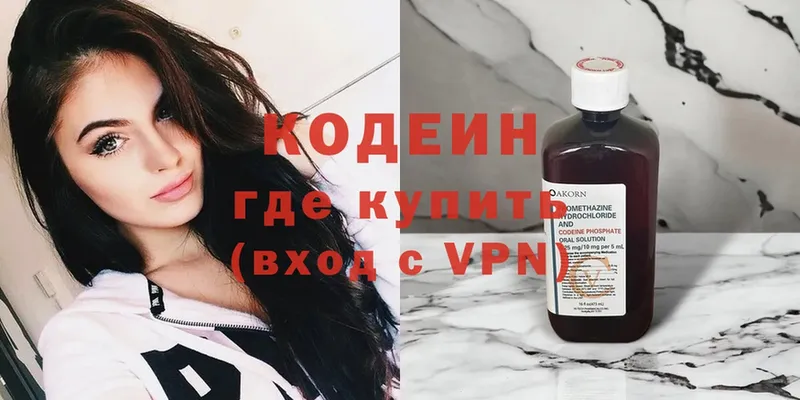 цены наркотик  Калуга  Codein Purple Drank 